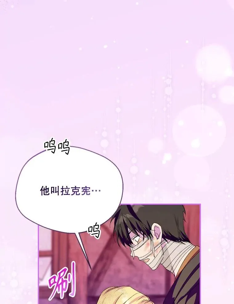 55.魔兽现身70