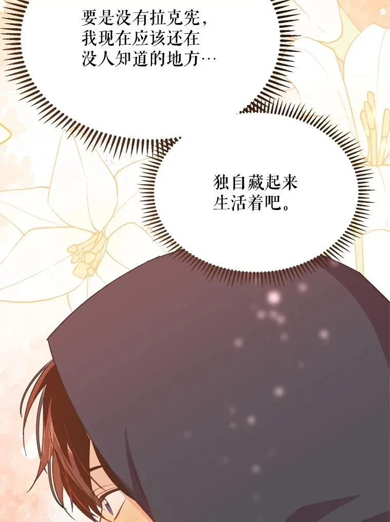 47.疲惫的艾罗兹45