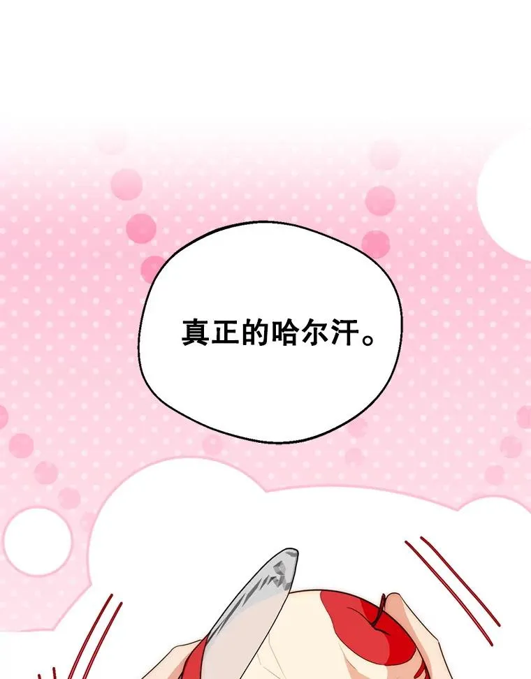 56.艾伦特的弟子95