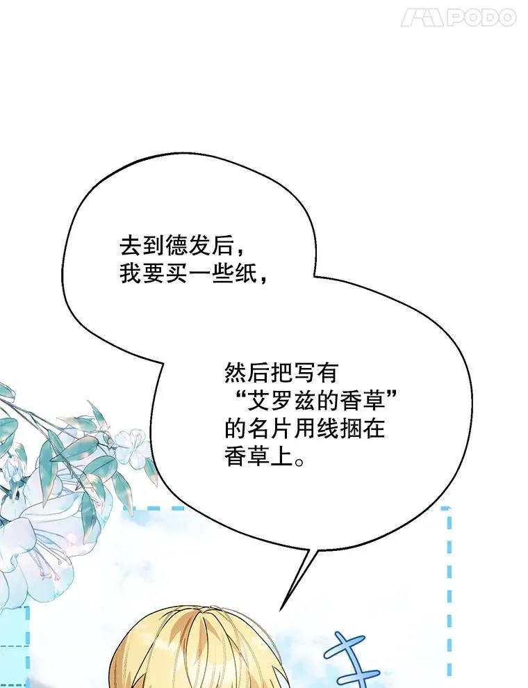 44.卖香草89