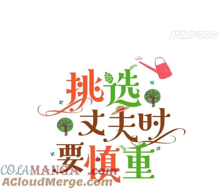 59.她是我的妻子20