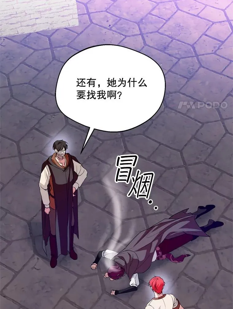 56.艾伦特的弟子10