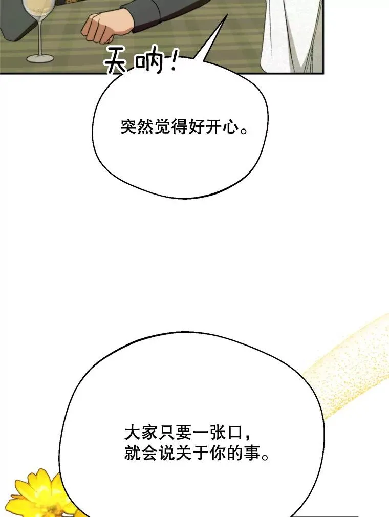 65.拉克宪吃醋57