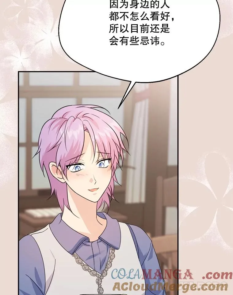 47.疲惫的艾罗兹20