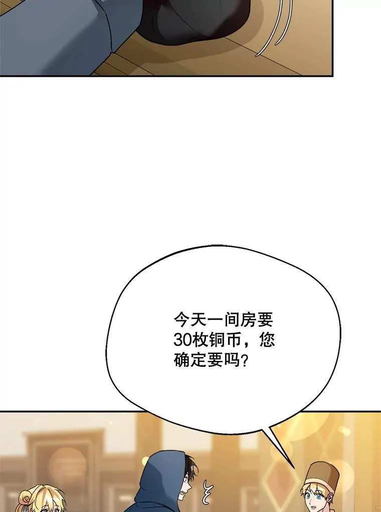 49.再待一周1
