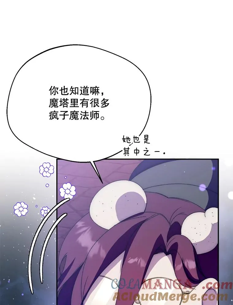 56.艾伦特的弟子12
