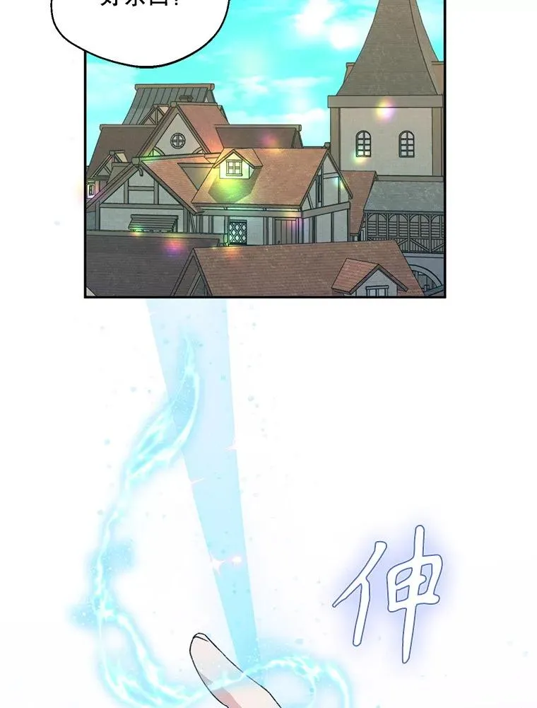 52.偶遇魔法师86