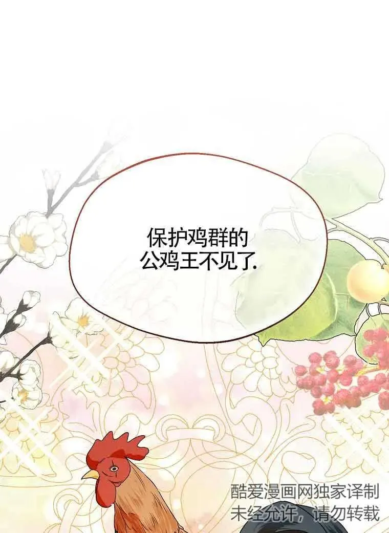 第26话68