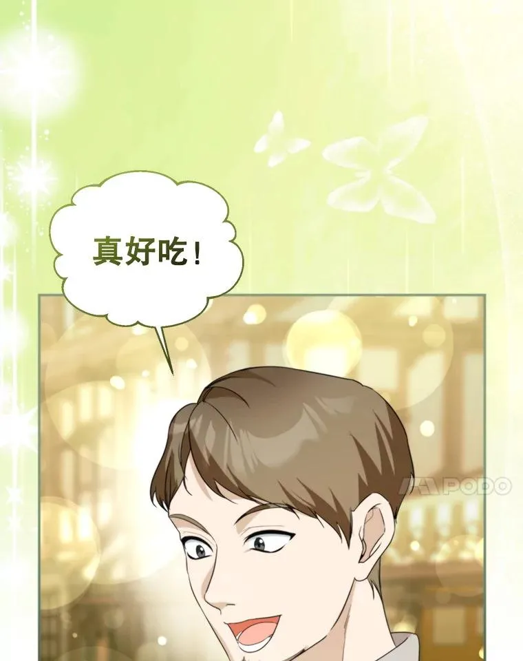61.苹果派的变身6