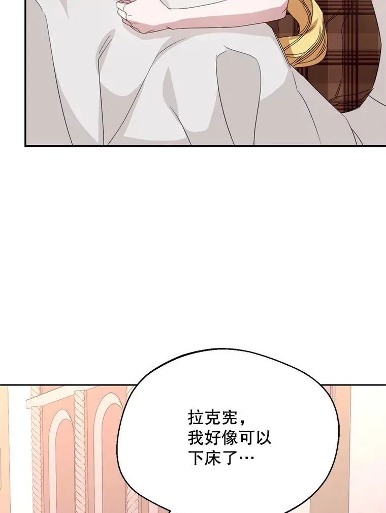 56.艾伦特的弟子87