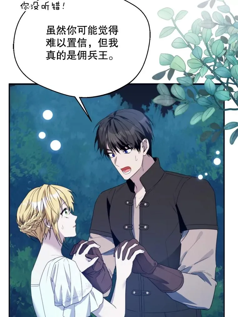 68.坦白身份18