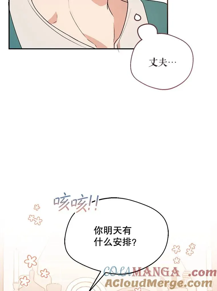 44.卖香草16