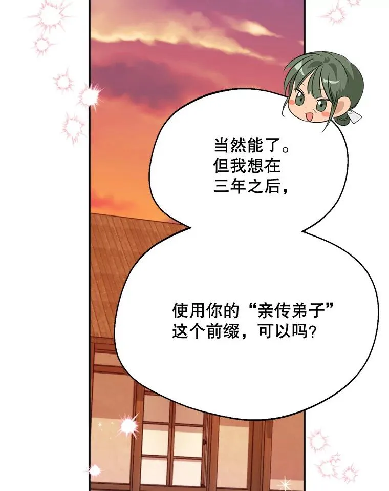 62.苹果酒的传说75