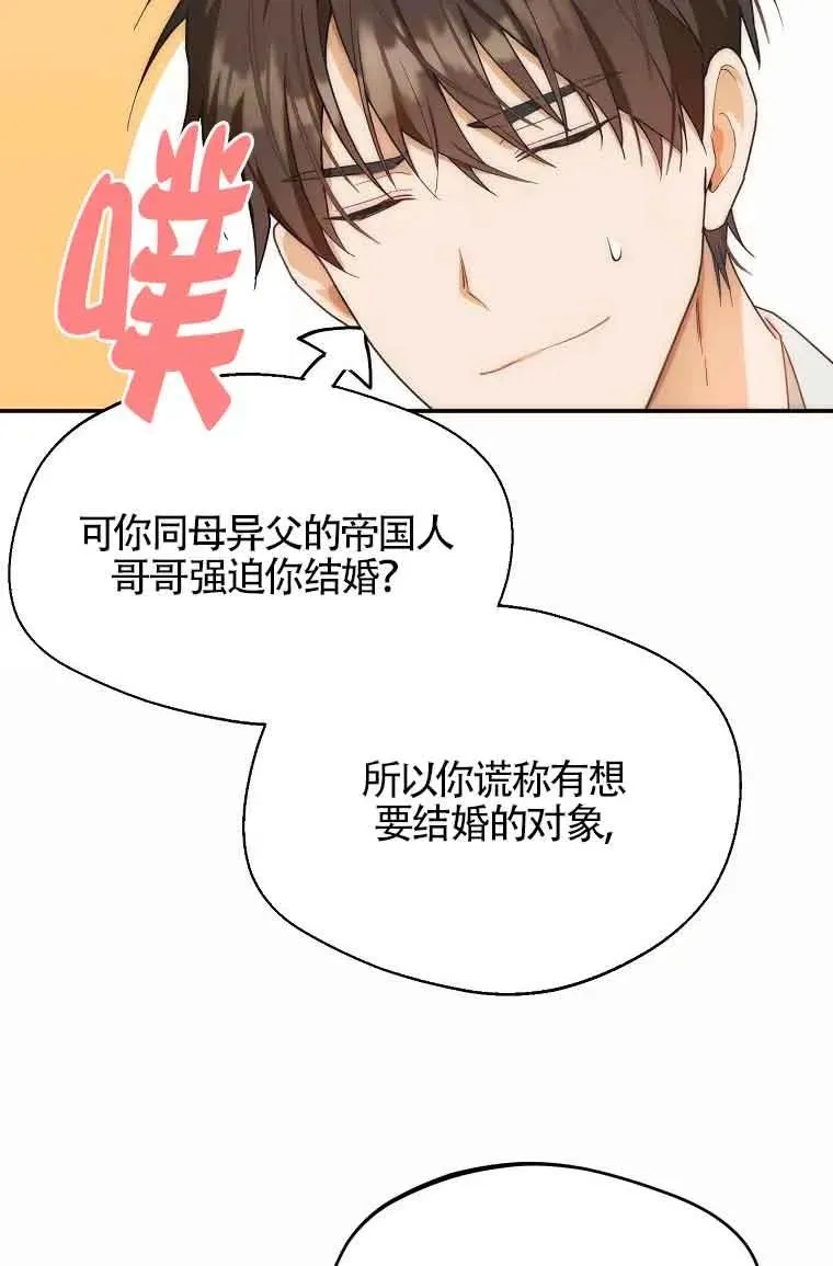 第11话29