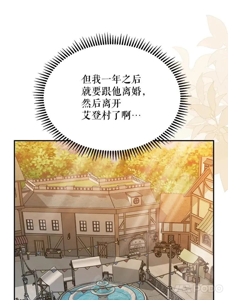 45.要对他负责吗？103