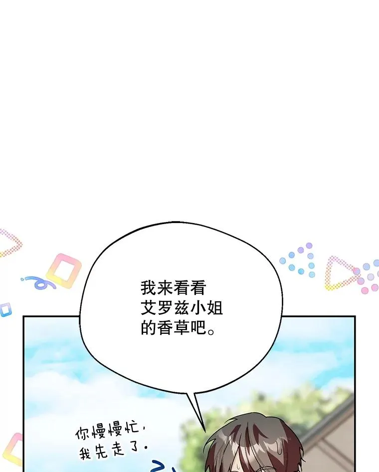 44.卖香草71