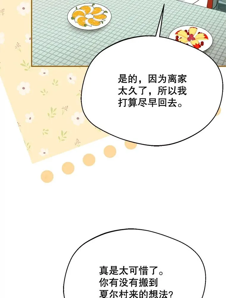 66.艾罗兹喝醉5