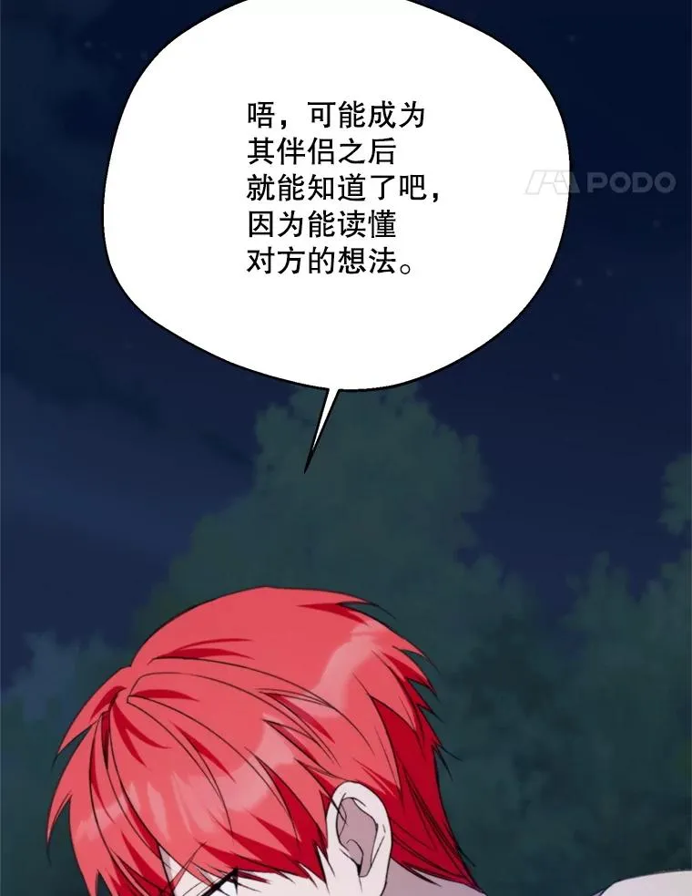 67.伴侣仪式61