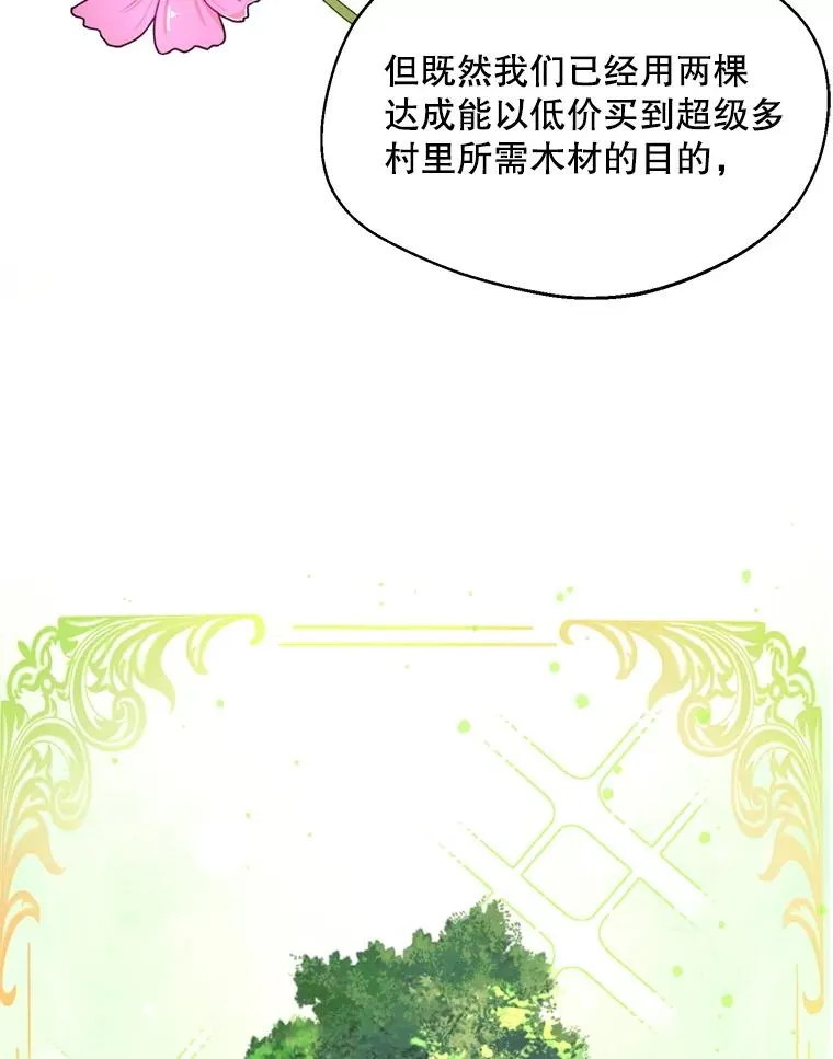 46.购买木材107