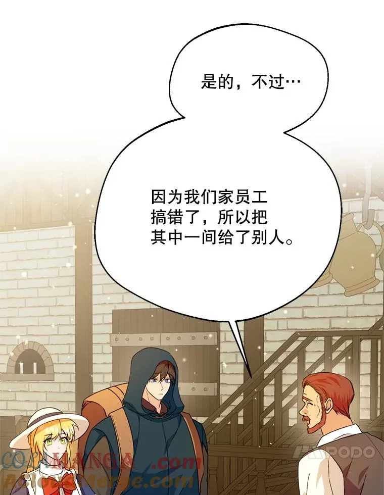 47.疲惫的艾罗兹72
