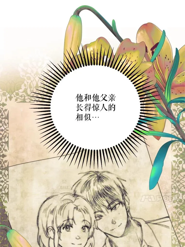 68.坦白身份33
