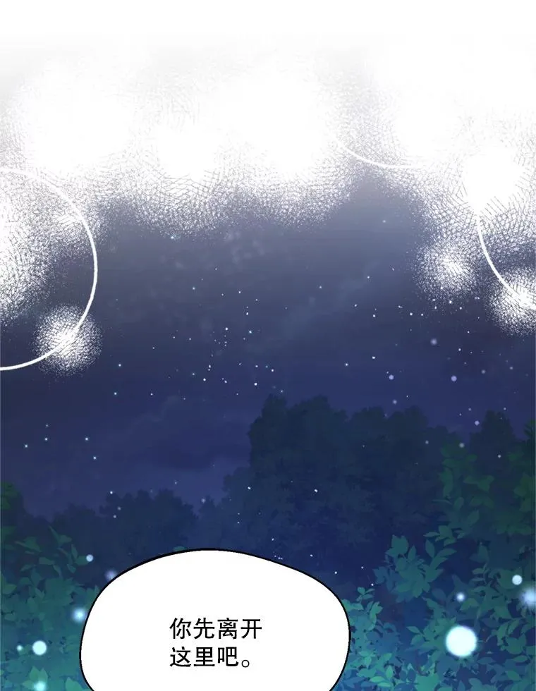 68.坦白身份90