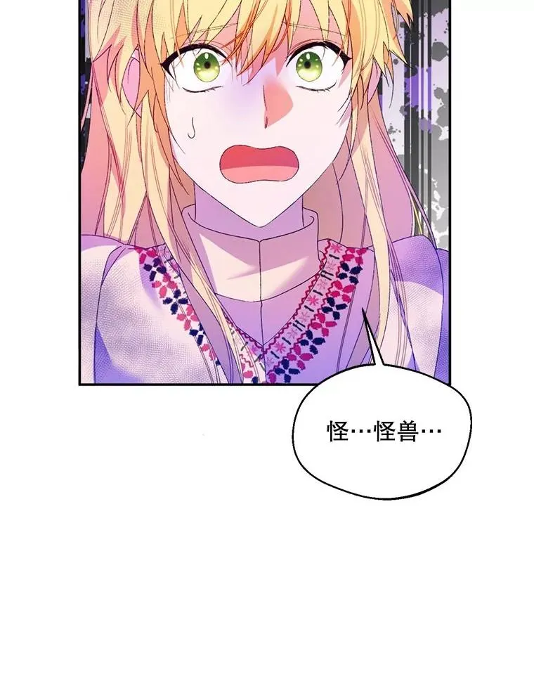 55.魔兽现身38