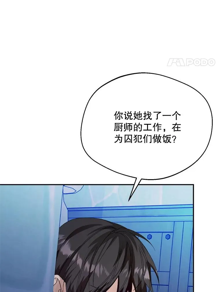 53.魔法失效67