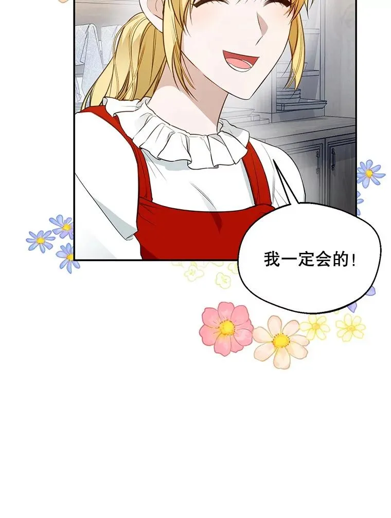 66.艾罗兹喝醉10