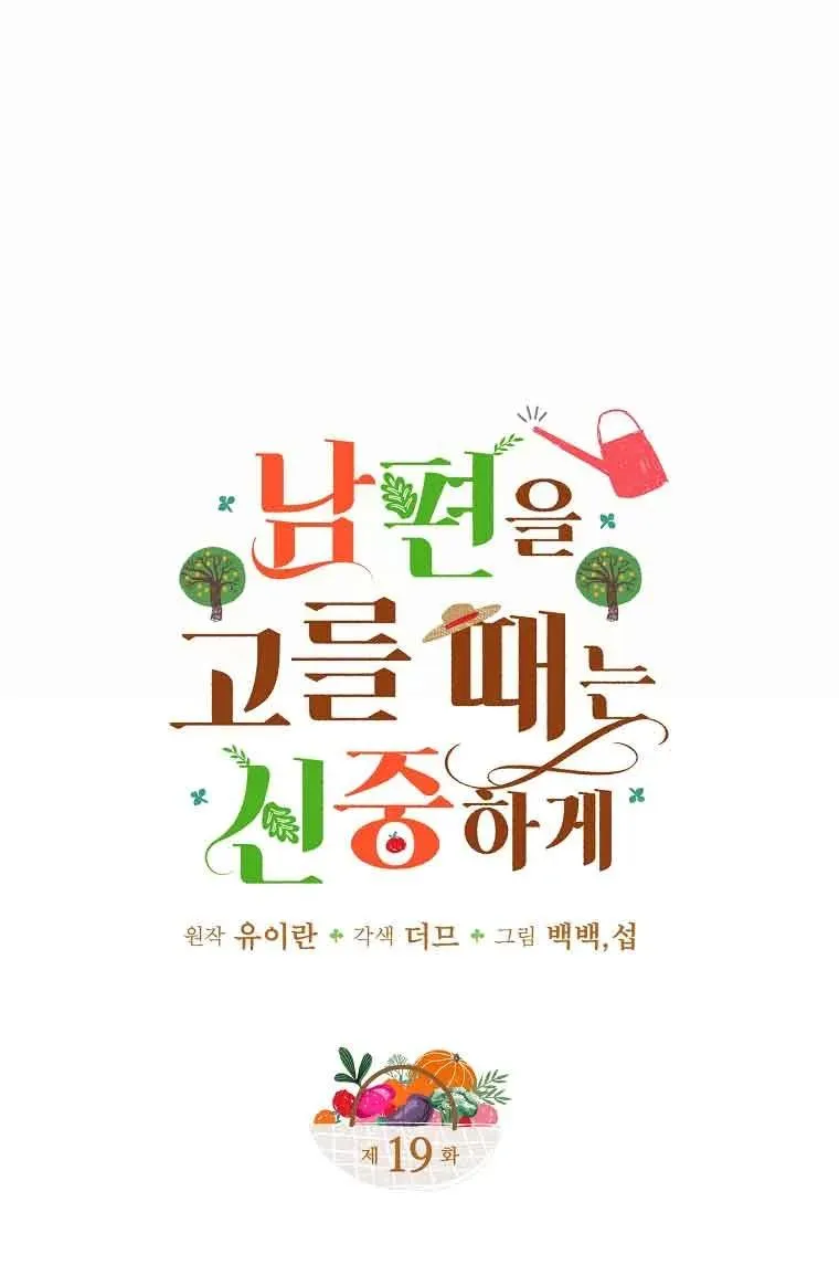 第19话8