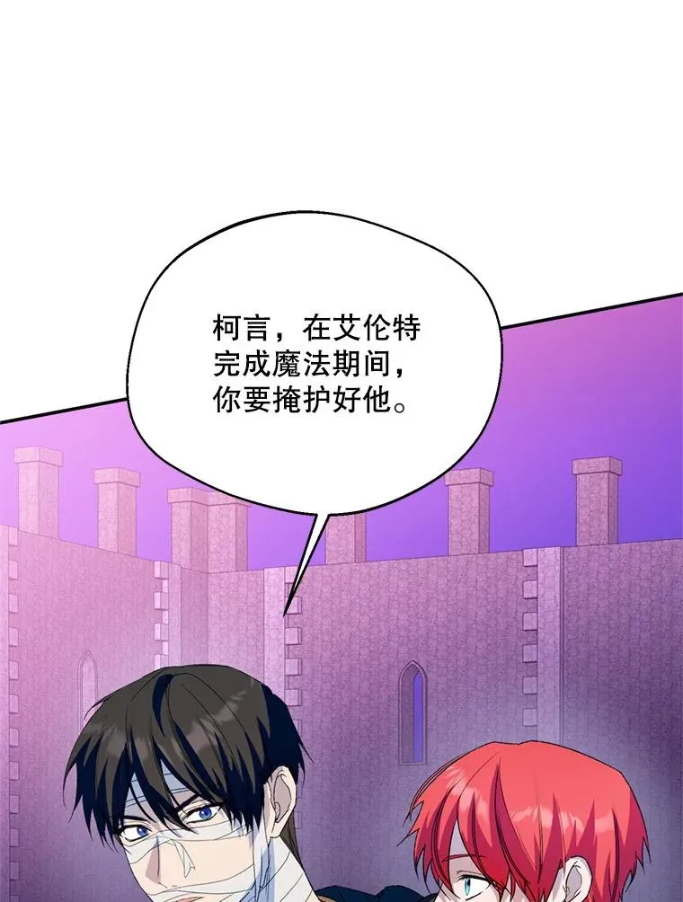 56.艾伦特的弟子25