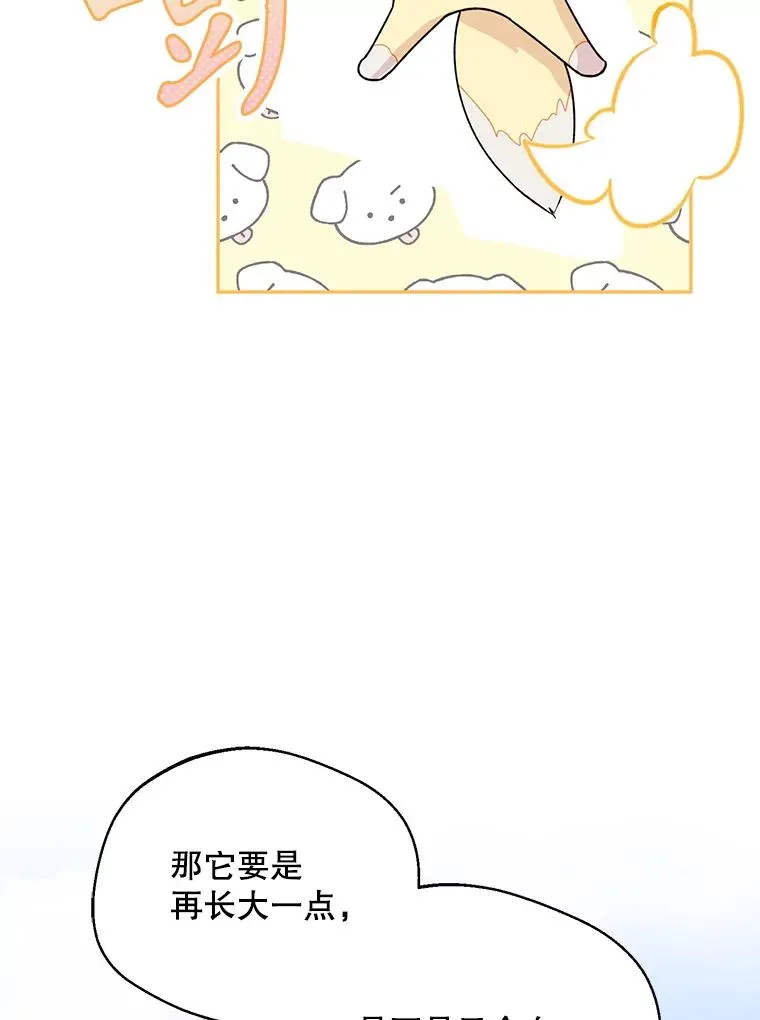 43.搬回拉克宪家85