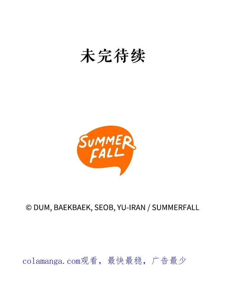 68.坦白身份127