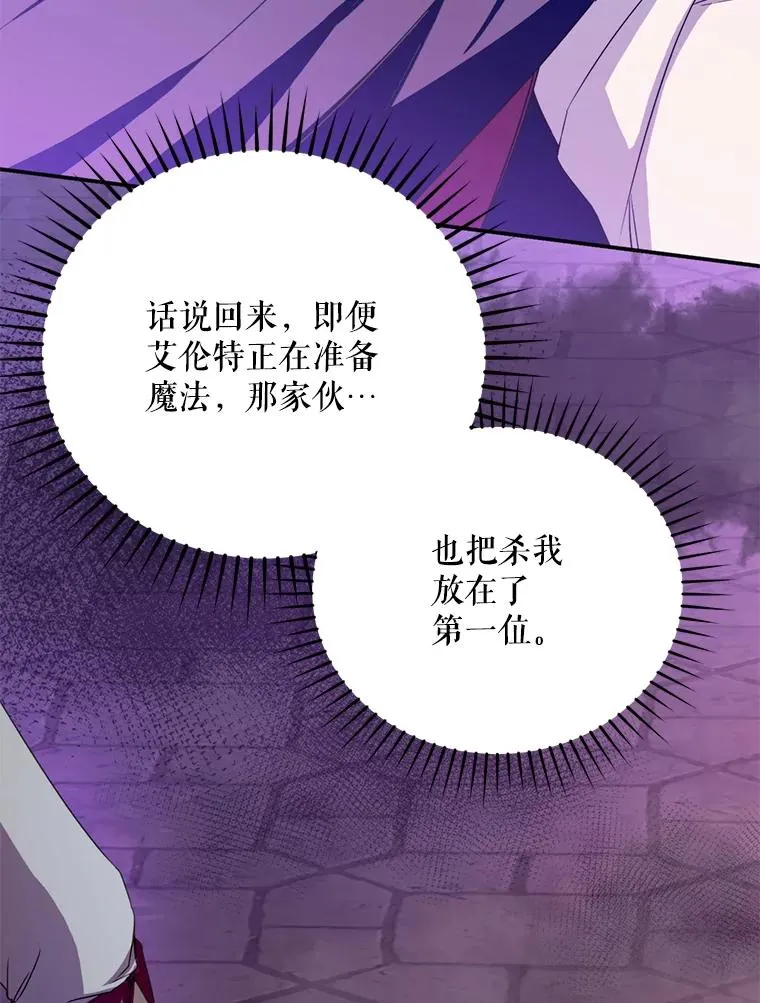 56.艾伦特的弟子53