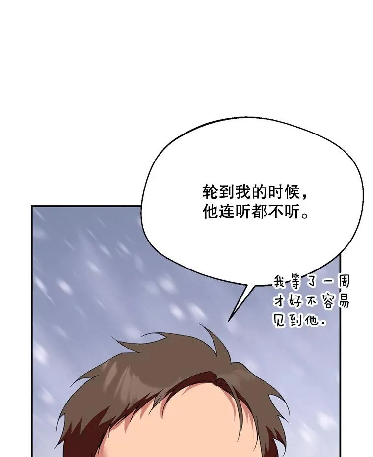 53.魔法失效11