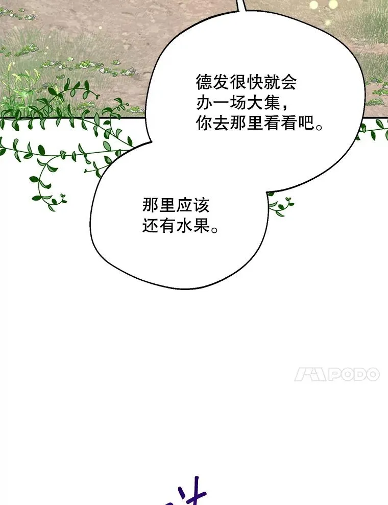 44.卖香草85