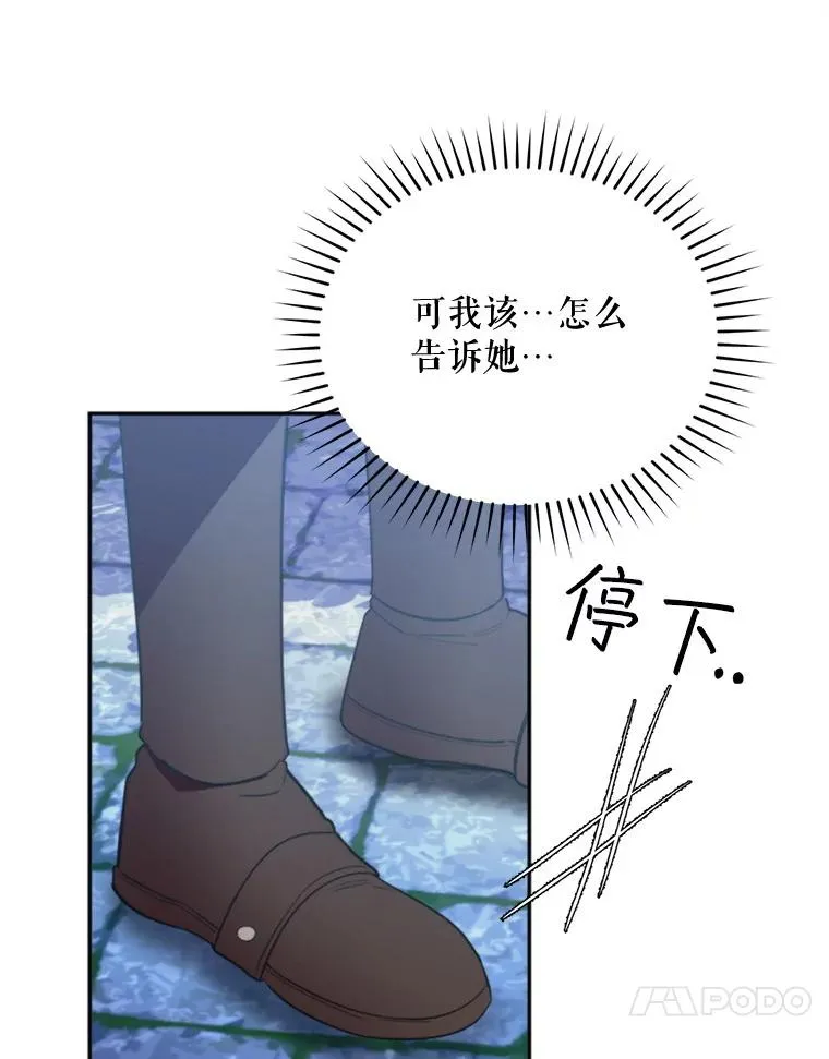 64.苹果酒不见了66