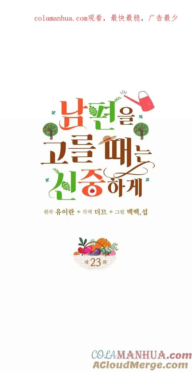 第23话0