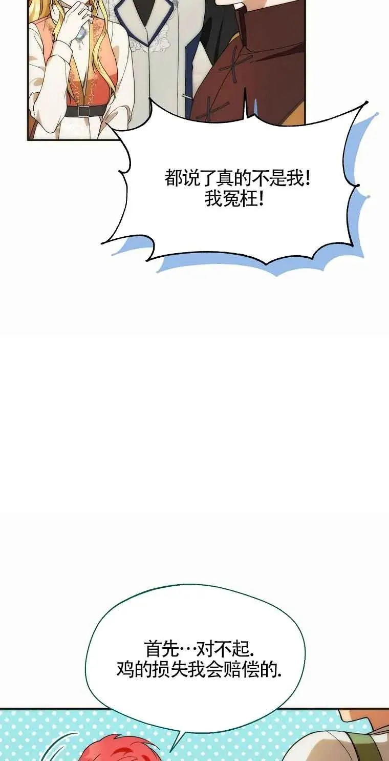 第23话53