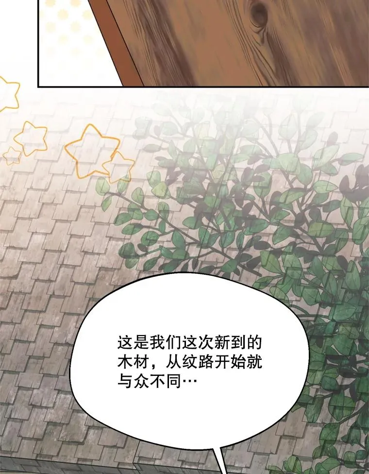 46.购买木材79
