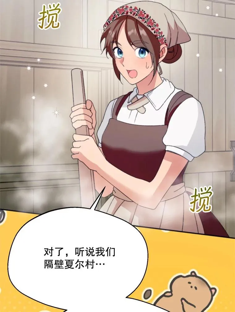 57.打造冷库118