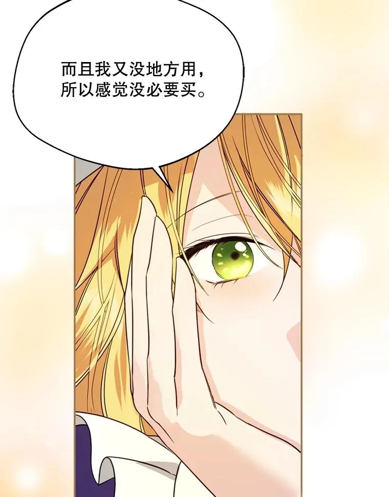 47.疲惫的艾罗兹31