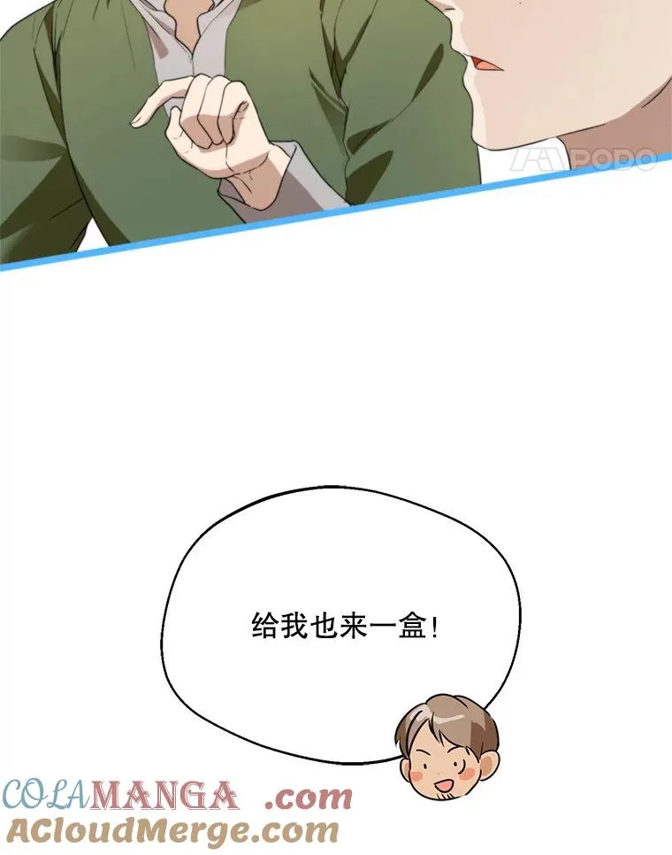 61.苹果派的变身24