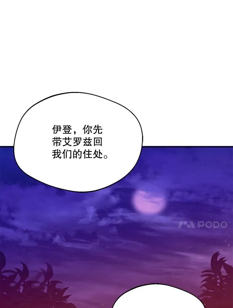 55.魔兽现身87