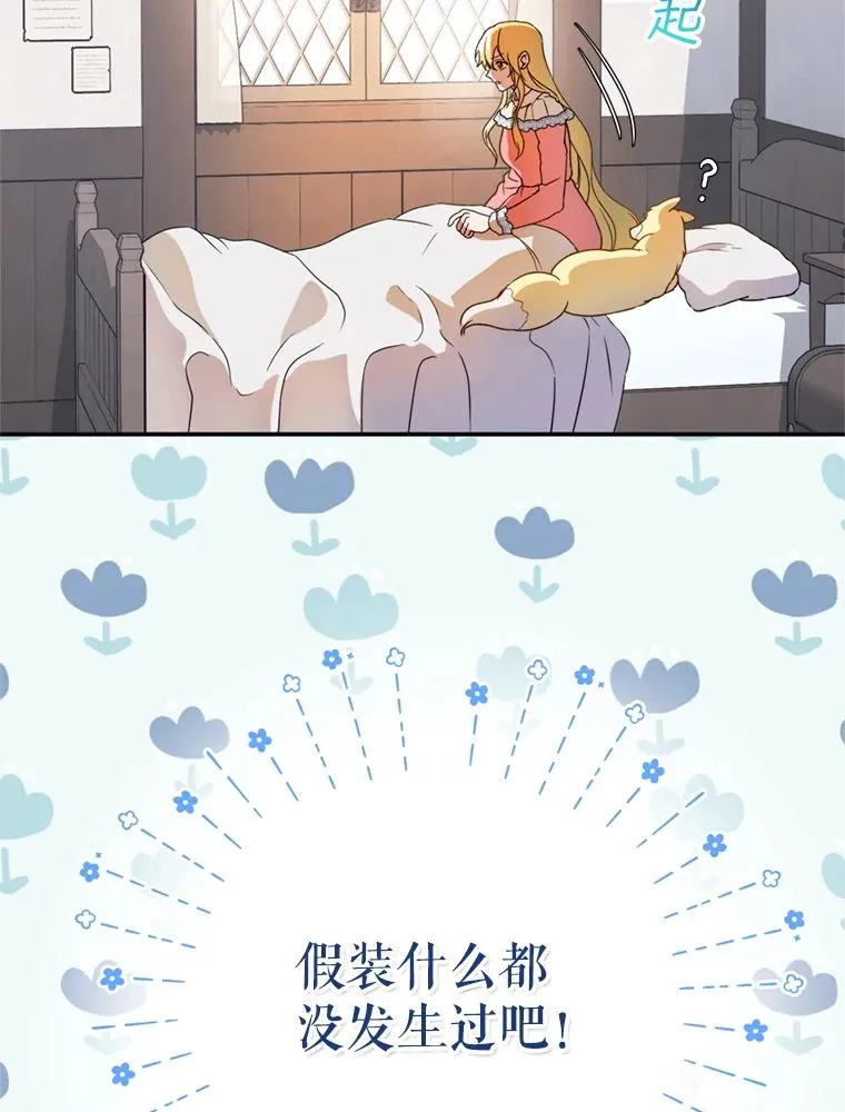 45.要对他负责吗？109