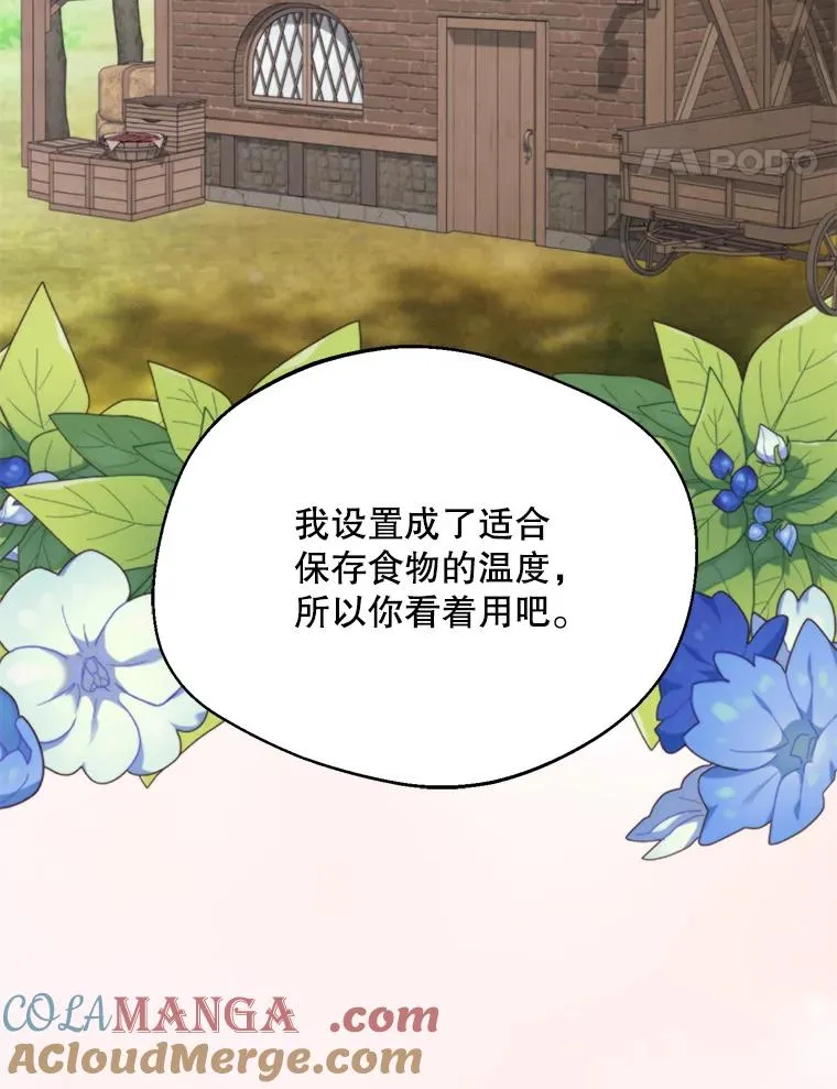 57.打造冷库96