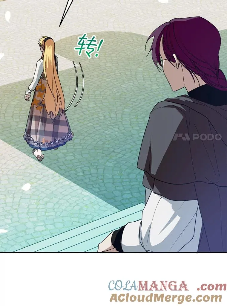 52.偶遇魔法师108