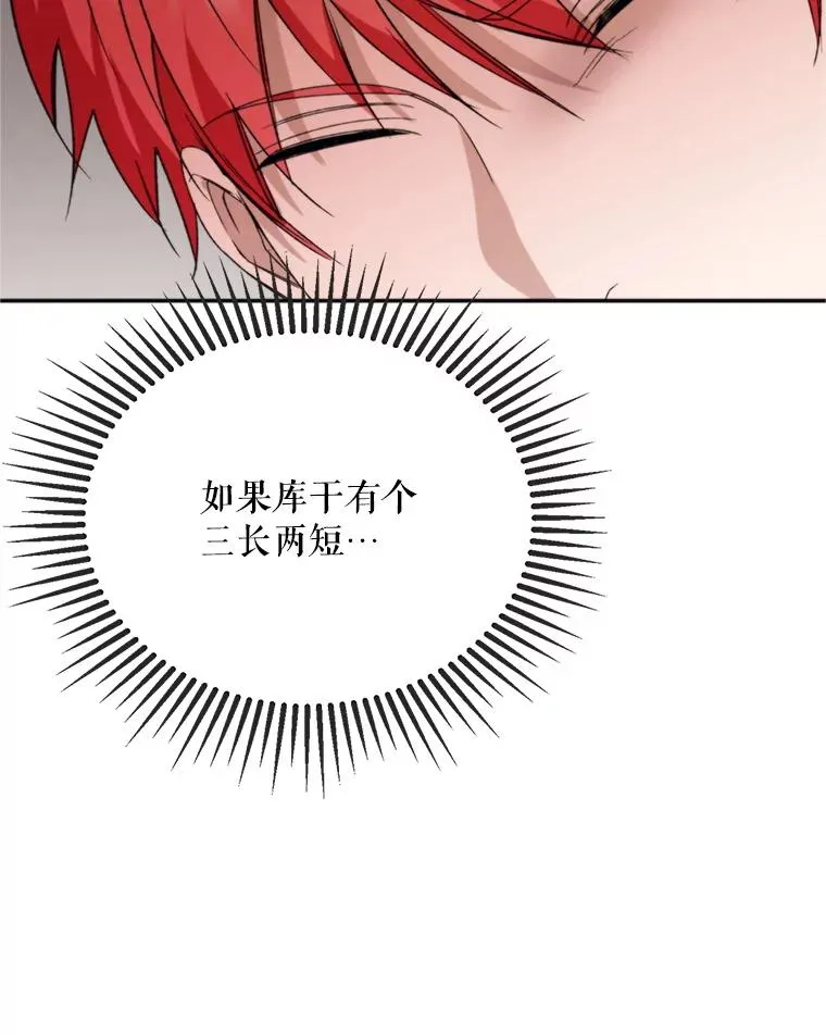 72.背叛78