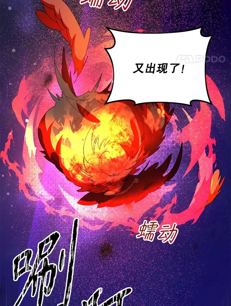 55.魔兽现身94