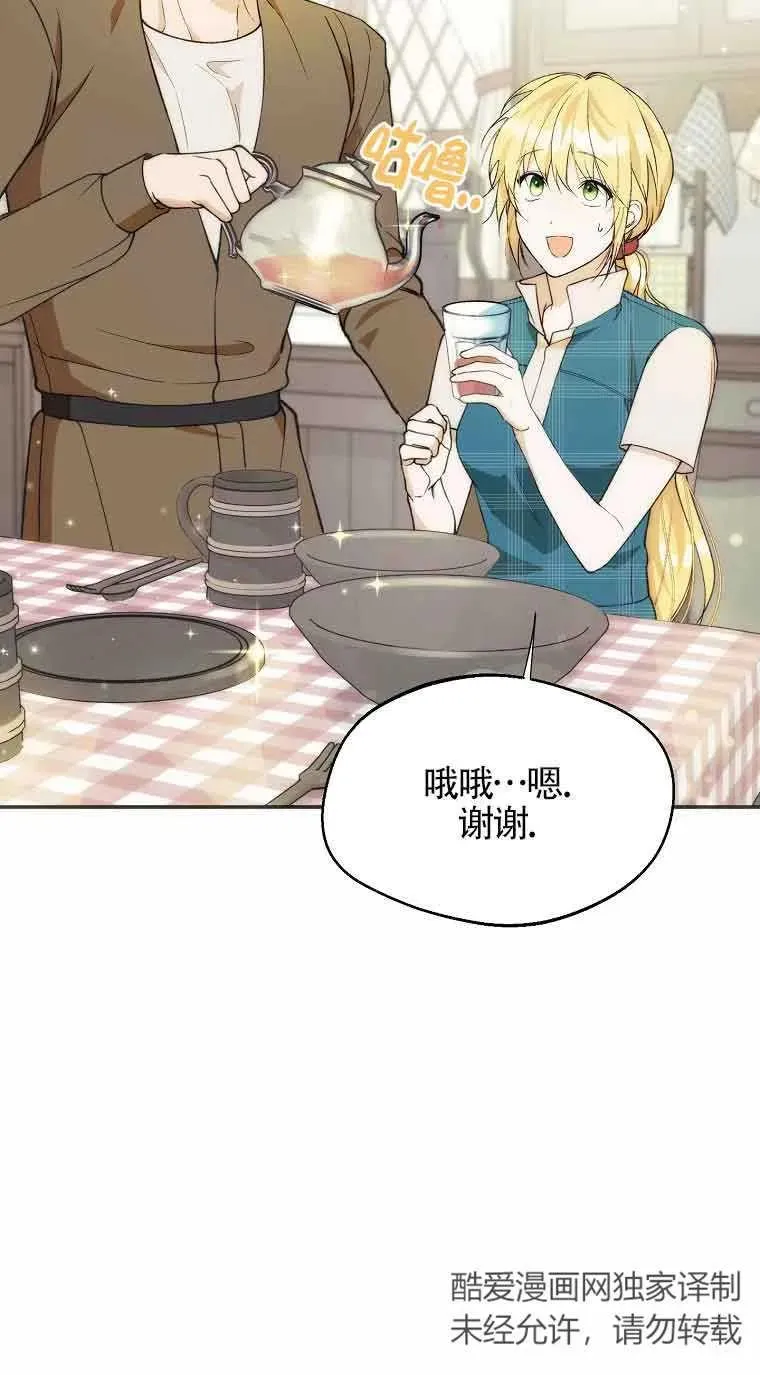 第21话10